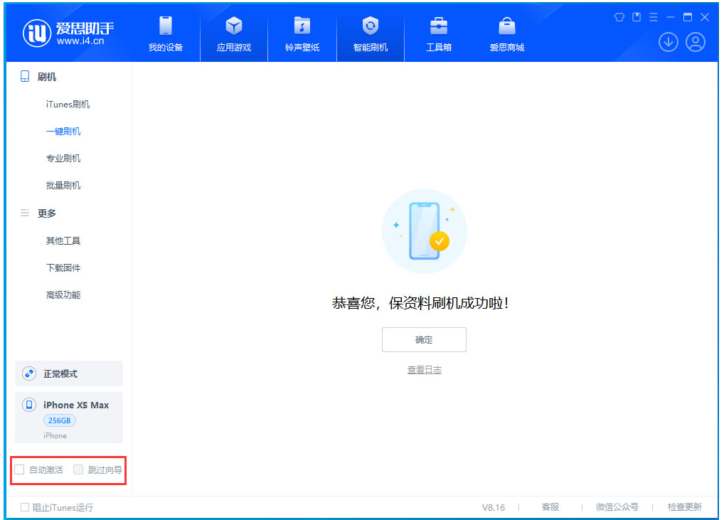 五台苹果手机维修分享iOS 17.3.1正式版一键刷机教程 