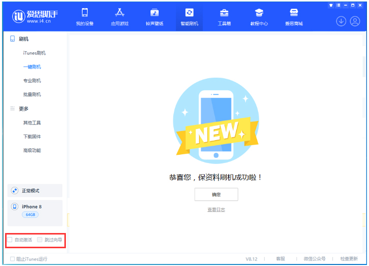 五台苹果手机维修分享iOS 17.0.2 正式版升级 