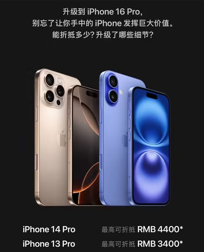 五台苹果16维修分享苹果喊话用户入手iPhone 16 Pro 机型 