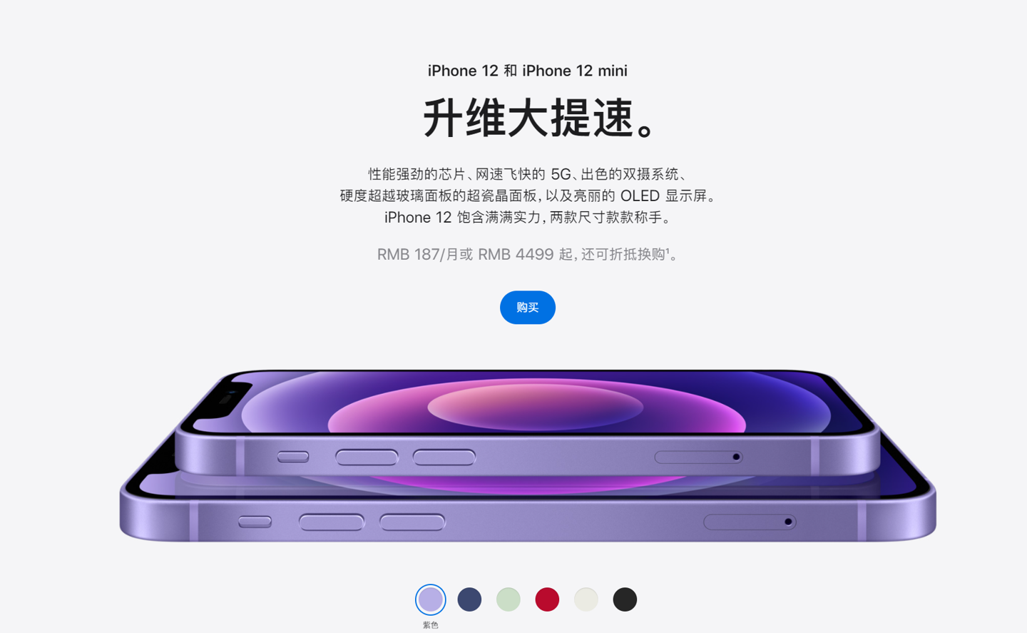 五台苹果手机维修分享 iPhone 12 系列价格降了多少 