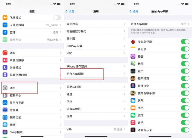 五台苹果手机维修分享苹果 iPhone 12 的省电小技巧 