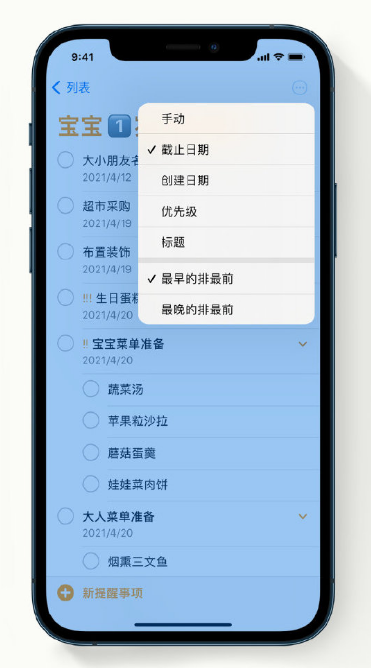 五台苹果手机维修分享iPhone 12 小技巧 