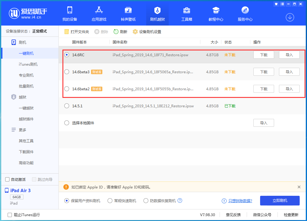 五台苹果手机维修分享升级iOS14.5.1后相机卡死怎么办 