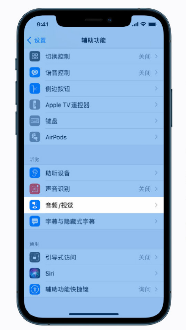 五台苹果手机维修分享iPhone 12 小技巧 