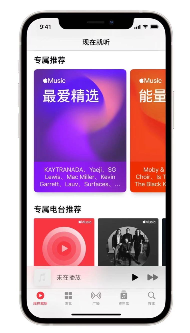 五台苹果手机维修分享iOS 14.5 Apple Music 新功能 