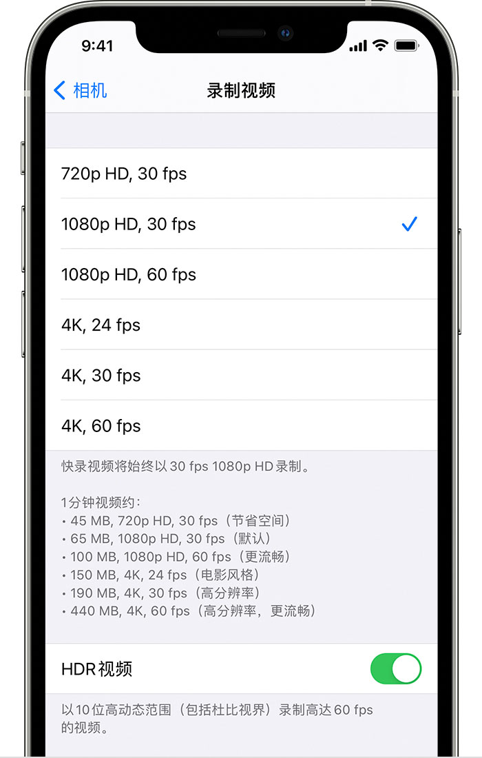 五台苹果手机维修分享如何在 iPhone 上播放和录制 HDR 视频 
