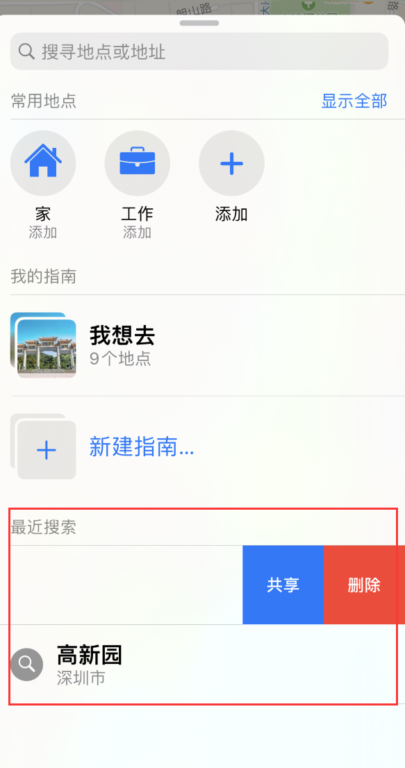 五台苹果手机维修分享保护个人隐私 