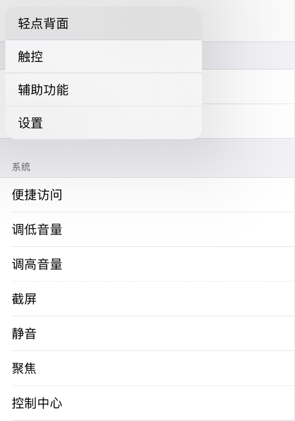 五台苹果手机维修分享iOS 14 值得了解的 6 个细节设置 