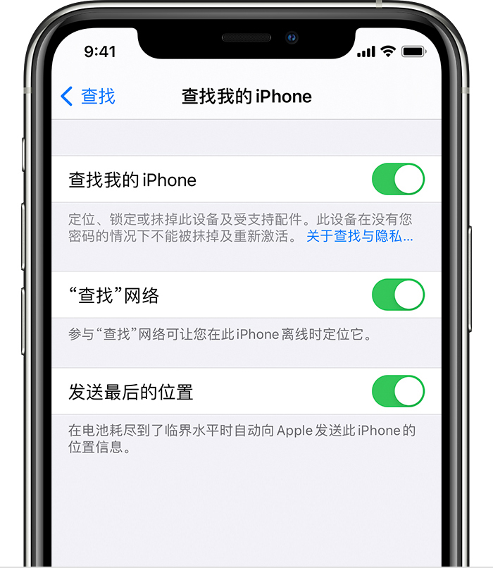 五台苹果手机维修分享如何在 iPhone 上开启的「查找」功能 