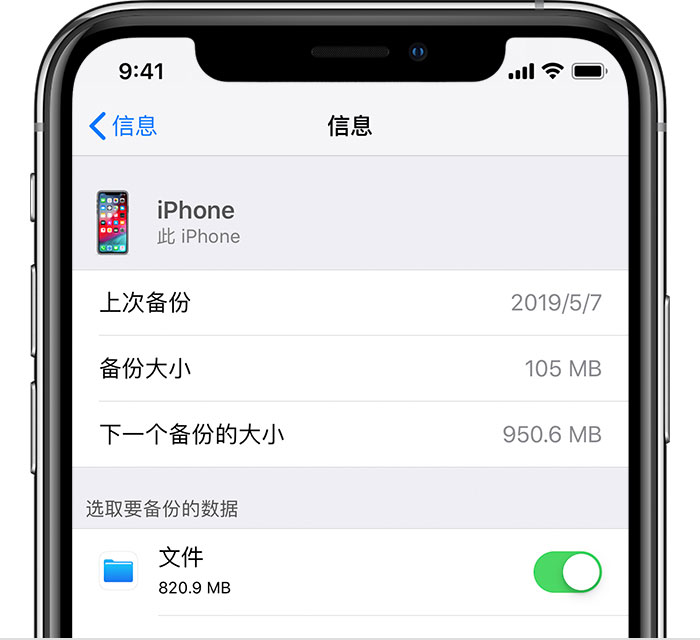 五台苹果手机维修分享iPhone 显示“备份失败”应如何解决 