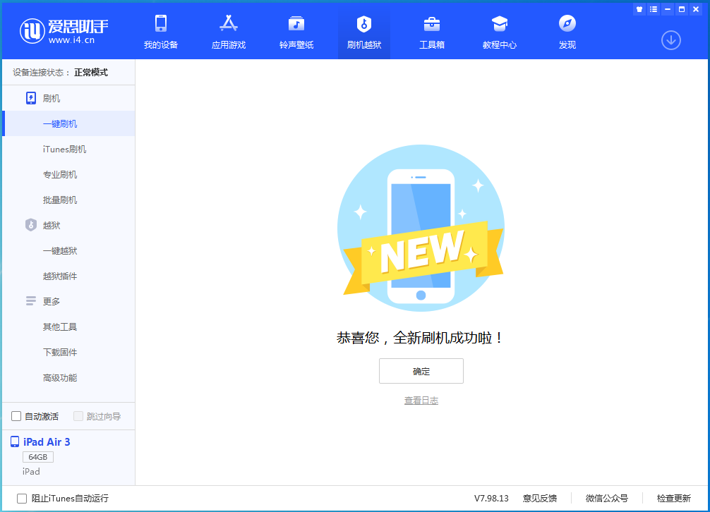 五台苹果手机维修分享iOS 14.4RC 版更新内容及升级方法 