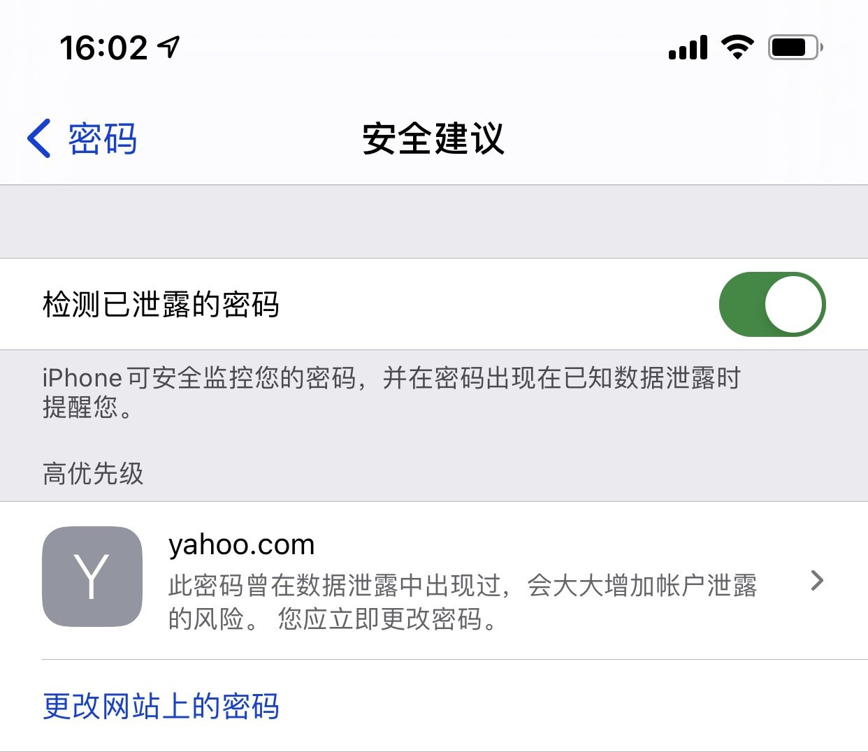 五台苹果手机维修分享iCloud 钥匙串有什么用 
