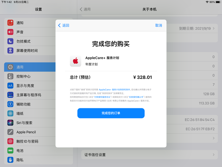 五台苹果手机维修分享AppleCare+ 有哪些升级服务内容 