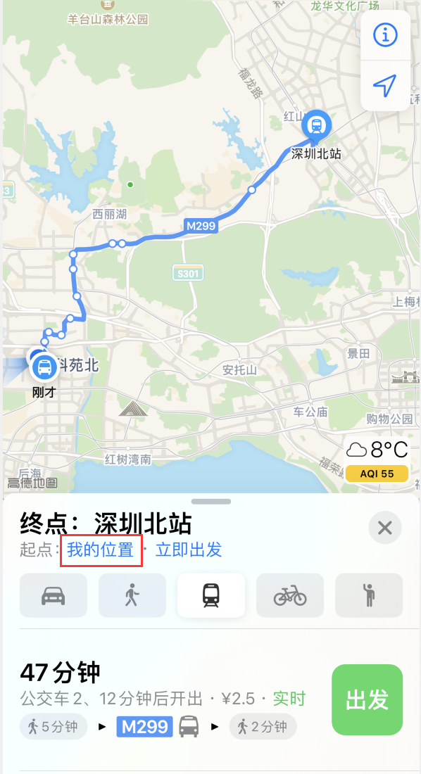 五台苹果手机维修分享如何在 iPhone “地图”应用中获取任意地点之间的路线 