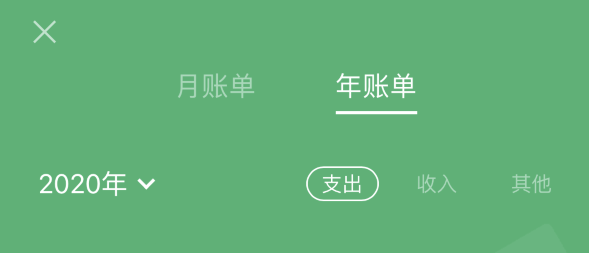 五台苹果手机维修分享如何在 iPhone 上查看支付宝和微信年支出账单 
