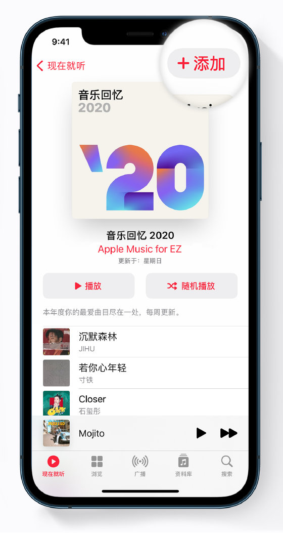 五台苹果手机维修分享如何在 Apple Music 中查看过去一年听的歌 