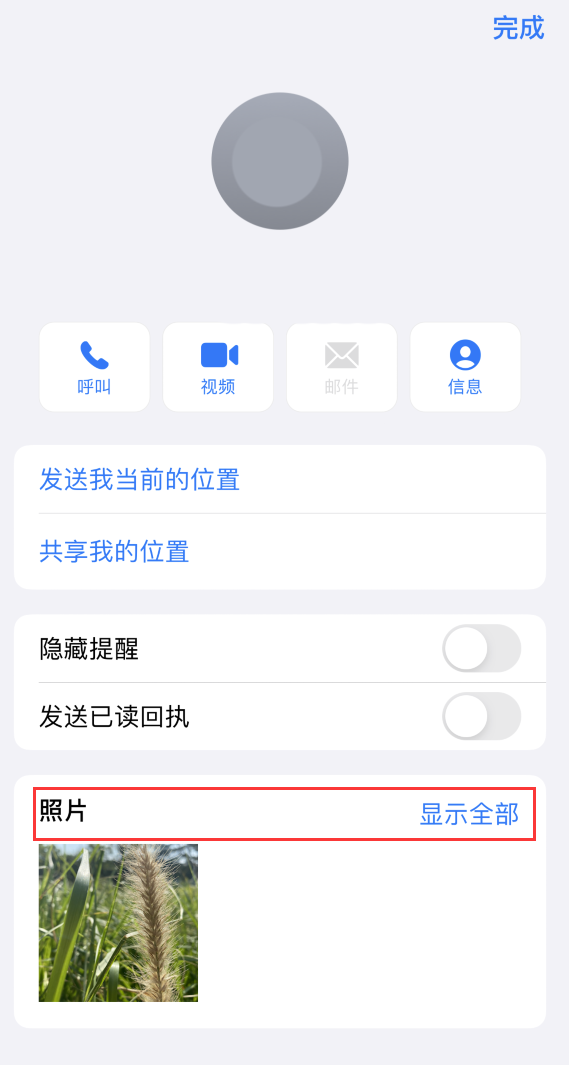 五台苹果手机维修分享如何快速查找 iMessage 信息中的图片等附件 