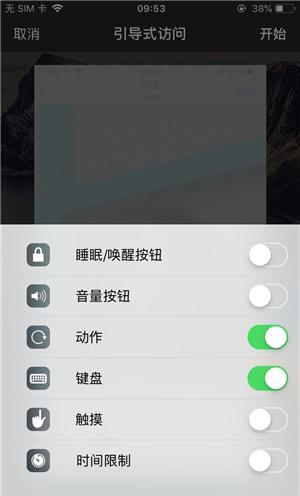 五台苹果手机维修分享iOS 14中引导式访问模式有什么用 