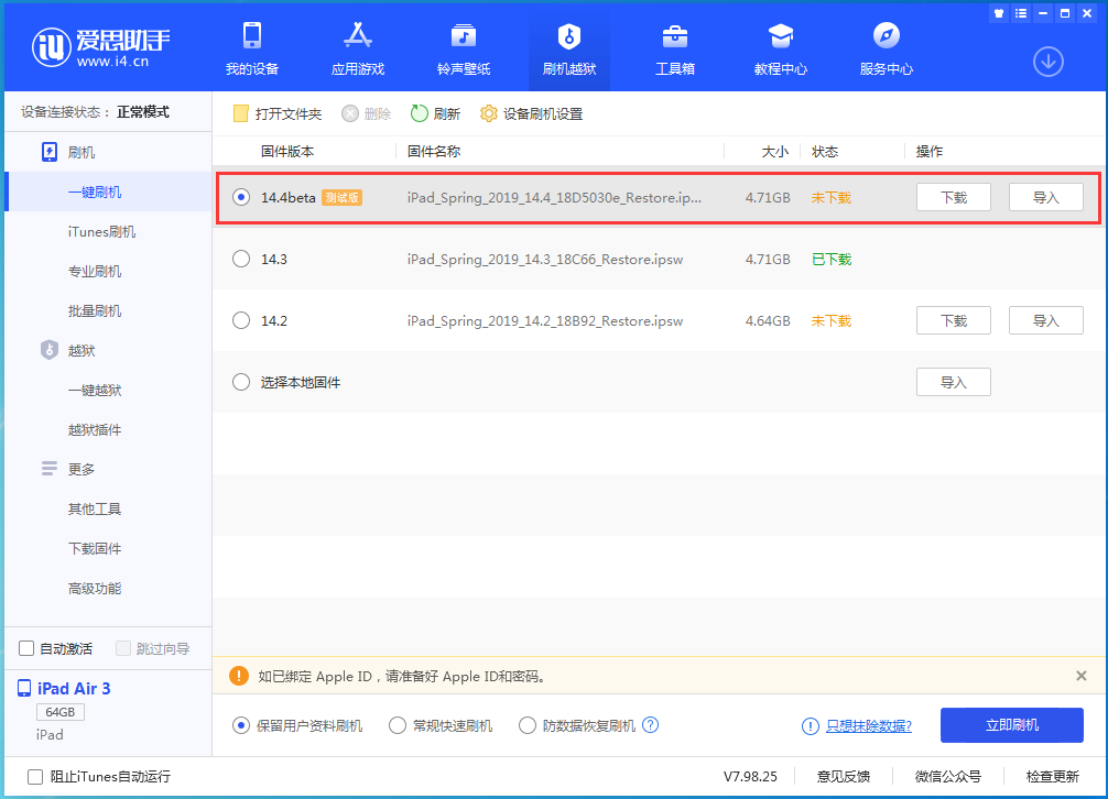 五台苹果手机维修分享苹果iOS 14.4/iPadOS 14.4 Beta 1发布 