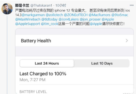 五台苹果手机维修分享为什么说iOS14.3正式版不值得升级 