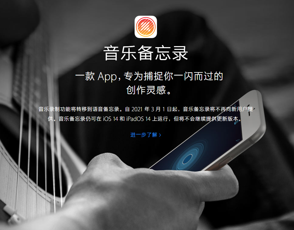 五台苹果手机维修分享苹果官方“音乐备忘录”应用即将下架，如何转移录音 