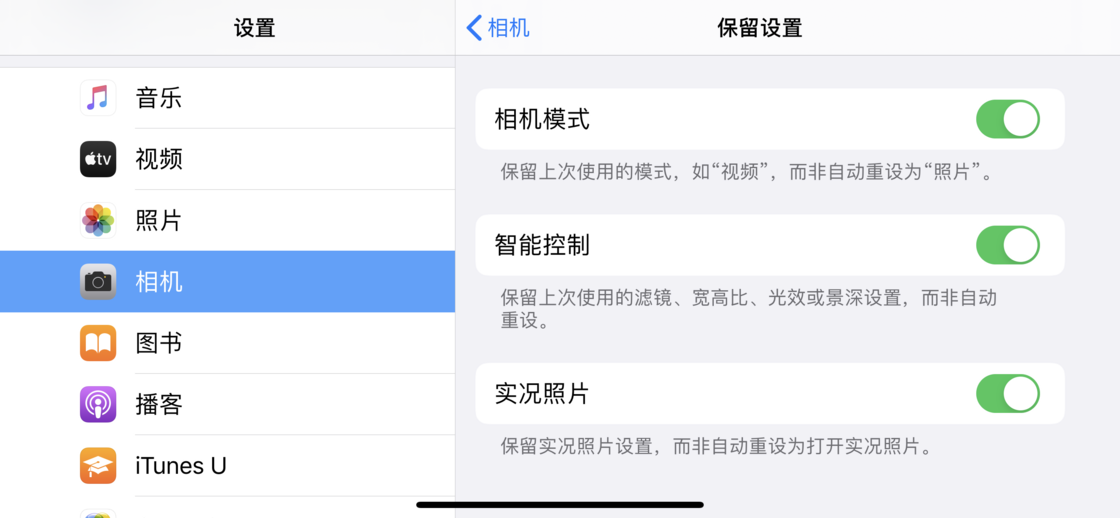 五台苹果手机维修分享如何巧妙利用 iPhone 原生相机里的设置拍摄好看的照片 