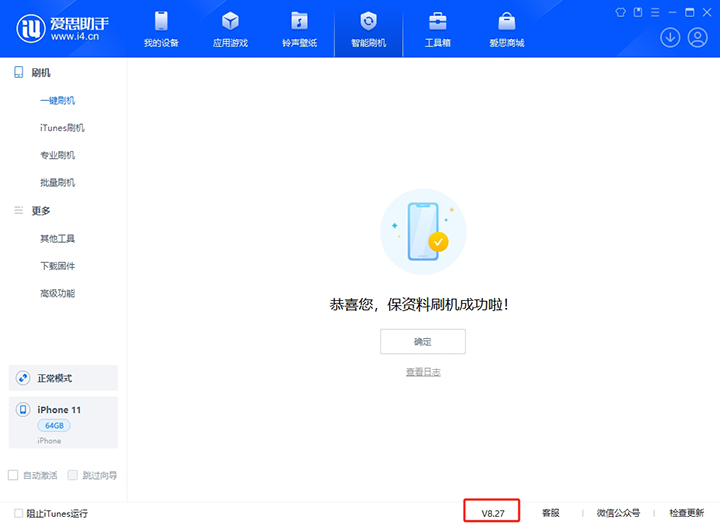 五台苹果手机维修分享iOS 17.6.1正式版升级_iOS 17.6.1正式版一键刷机教程 