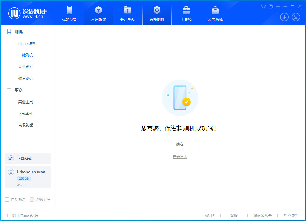 五台苹果手机维修分享iOS 17.3.1正式版升级_iOS 17.3.1正式版一键刷机教程 