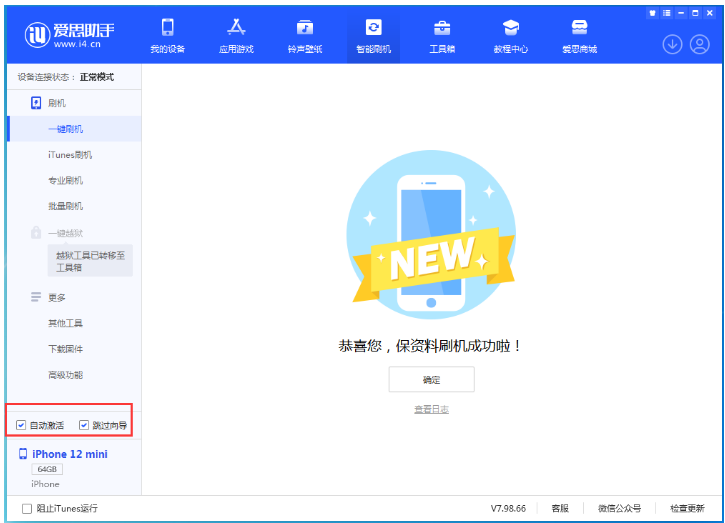 五台苹果手机维修分享iOS 16.6 RC版升级_iOS 16.6 RC版一键刷机教程 