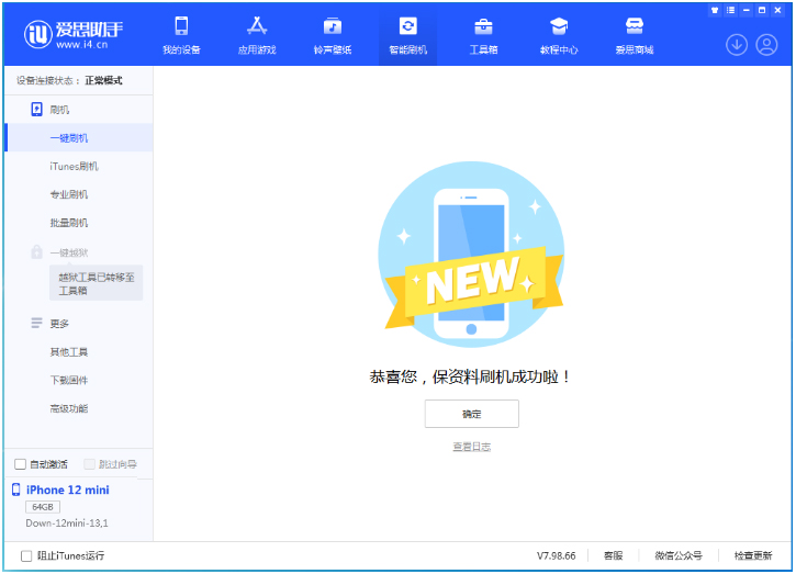 五台苹果手机维修分享iOS 17测试版升级_iOS 17测试版一键刷机教程 
