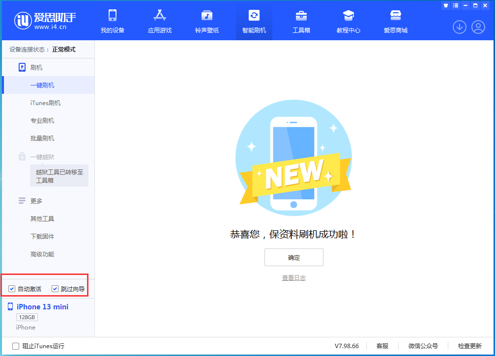 五台苹果手机维修分享iOS 16.2测试版升级_iOS 16.2测试版一键刷机教程 