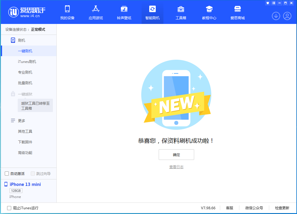 五台苹果手机维修分享iOS 16 RC版升级_iOS 16 RC版一键刷机教程 