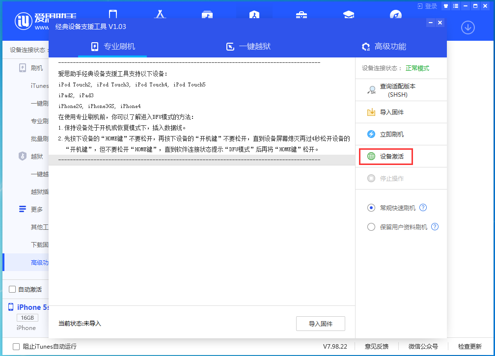 五台苹果手机维修分享iOS 12.4.9正式版_iOS 12.4.9 正式版一键刷机教程 