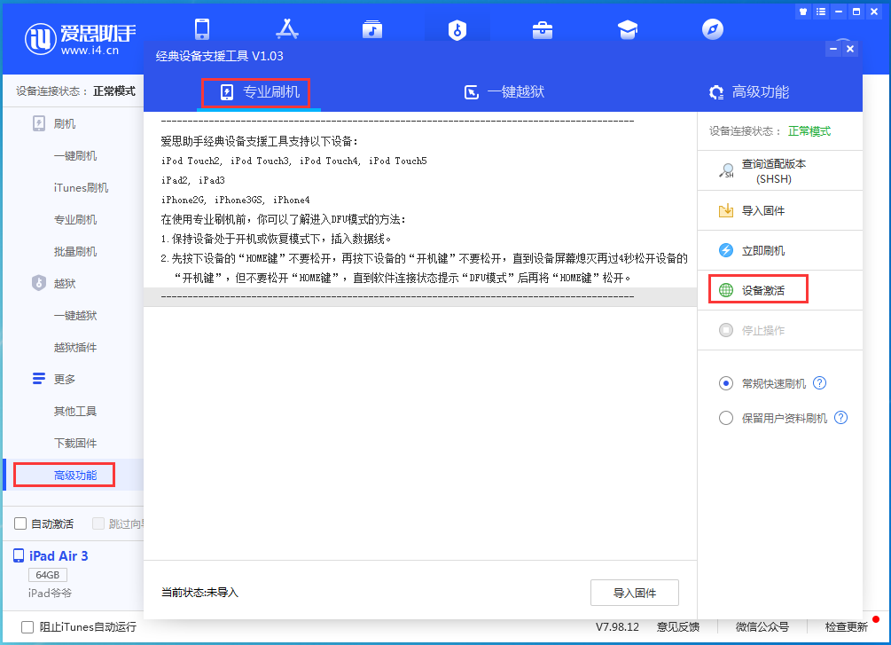 五台苹果手机维修分享iOS 14.2正式版_iOS 14.2正式版一键刷机教程 